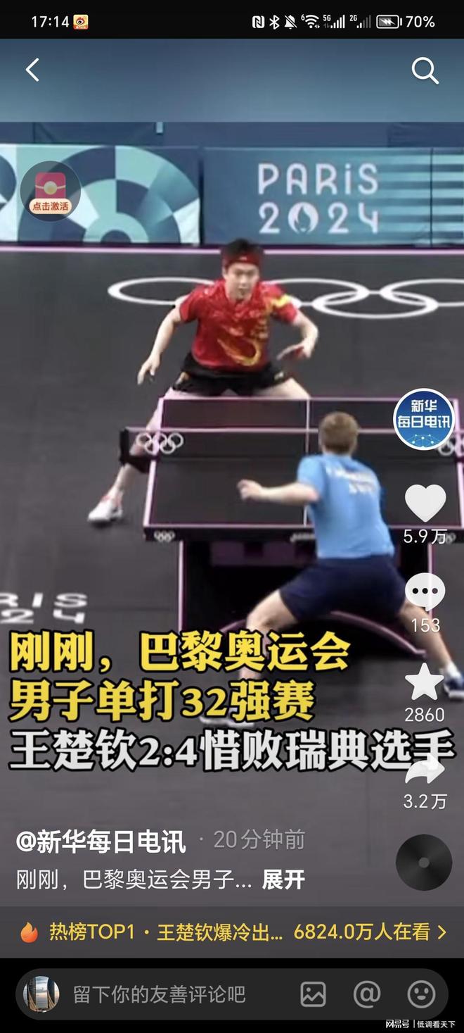 同时在进攻 同时在进攻