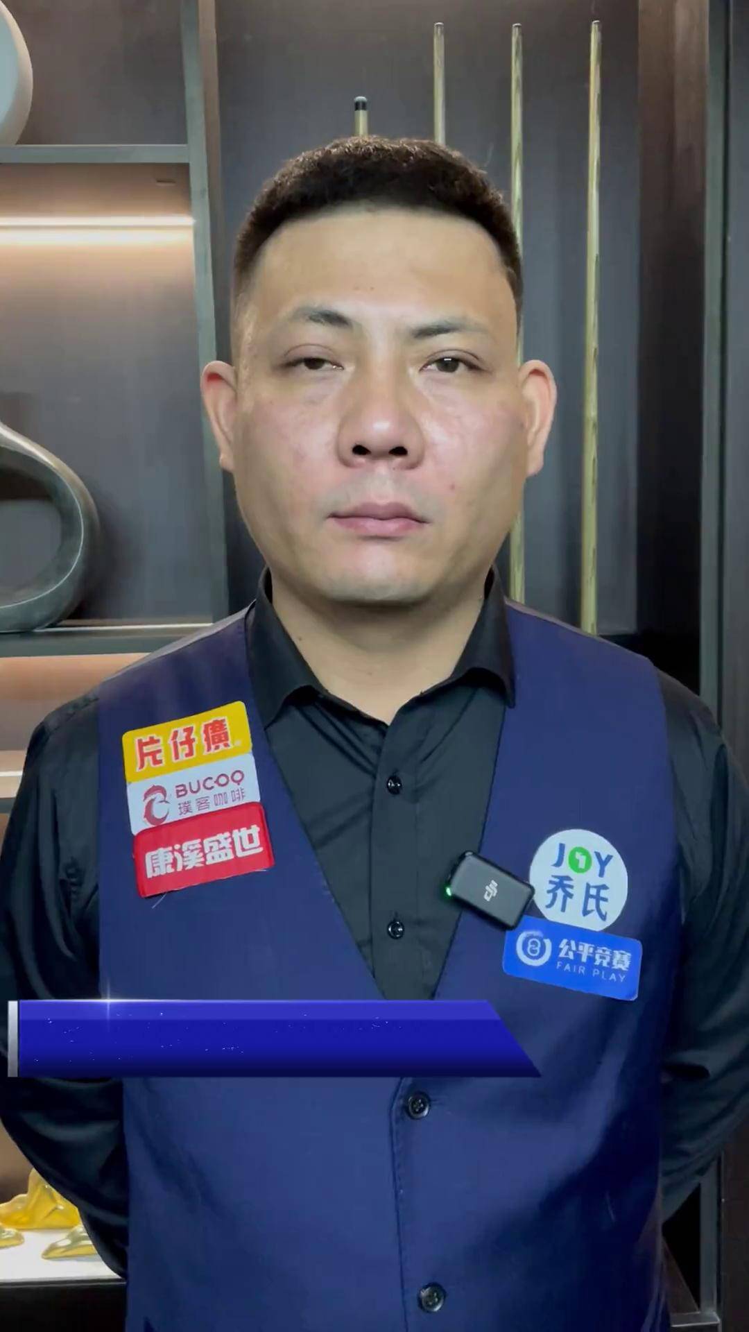 在补时阶段 在补时阶段